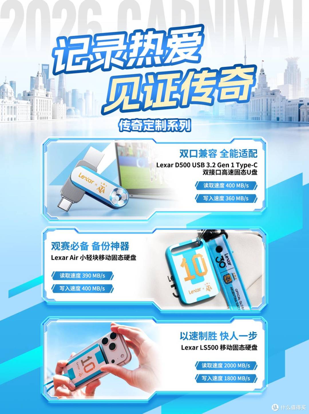 梅西球衣终站定归属!雷克沙嘉年华将在上海收官