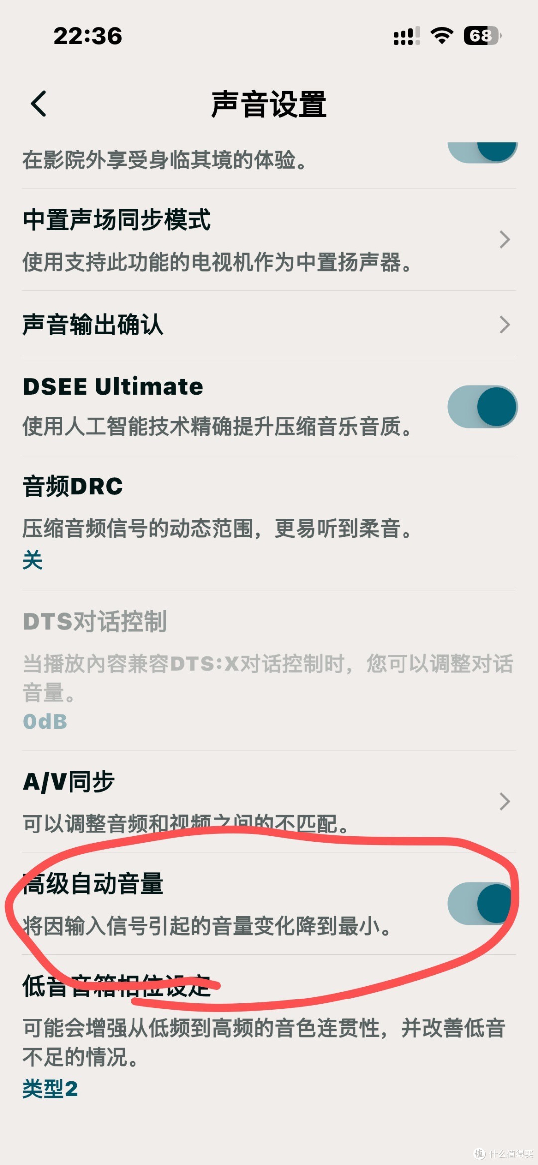 然后索尼有个这个设置选项 索尼的这个设置完全解决了上一篇说的tcl电视输出音量小的问题，看来索尼知道某些电视是有这个问题