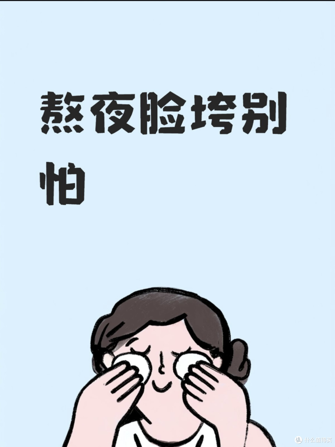 熬夜脸肿松弛状态下滑？五款急救眼膜，改善轮廓抚平动态纹