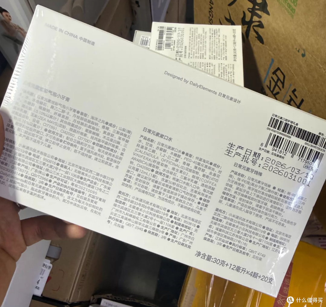 59元小米口腔护理礼盒大量流入二手鱼塘,最低只要2元,你会买吗