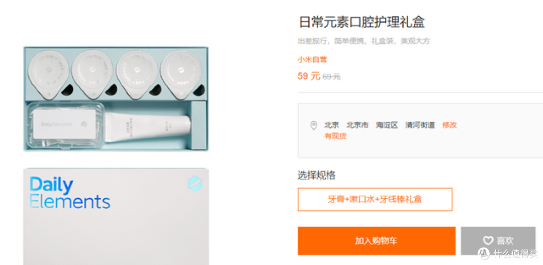 59元小米口腔护理礼盒大量流入二手鱼塘,最低只要2元,你会买吗