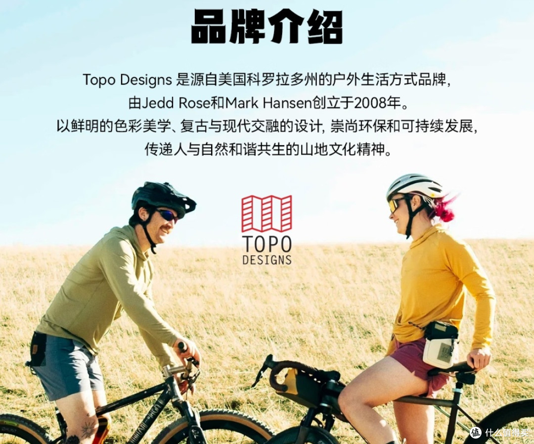 “多巴胺山系”背包神牌~Topo Designs:都市与山野无缝切换