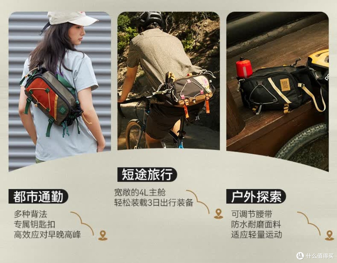 “多巴胺山系”背包神牌~Topo Designs:都市与山野无缝切换