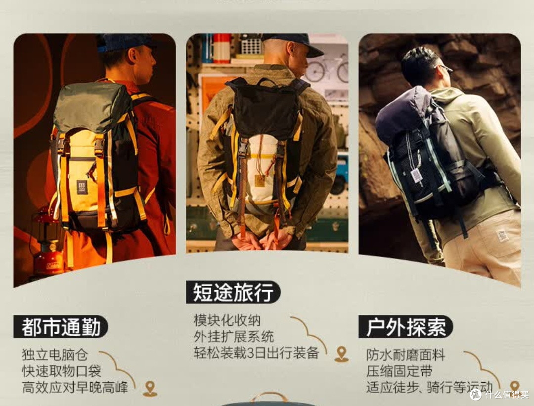 “多巴胺山系”背包神牌~Topo Designs:都市与山野无缝切换