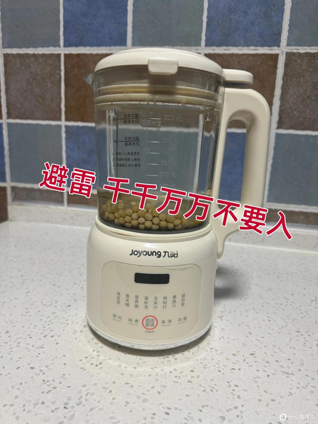 豆浆机已经退出中国家庭,看完这些缺点后,就明白为何彻底凉透了