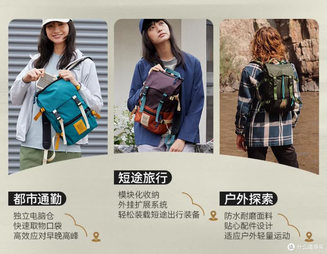 “多巴胺山系”背包神牌~Topo Designs:都市与山野无缝切换