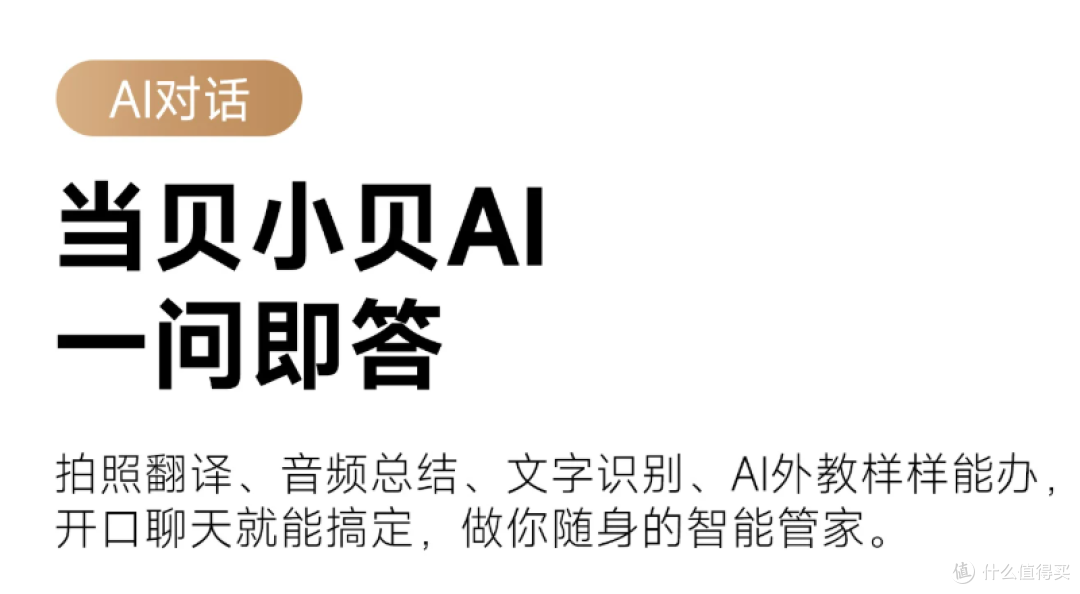千元价位买AI耳机怎么选?既要听歌又要翻译录音就看当贝Air 1S!