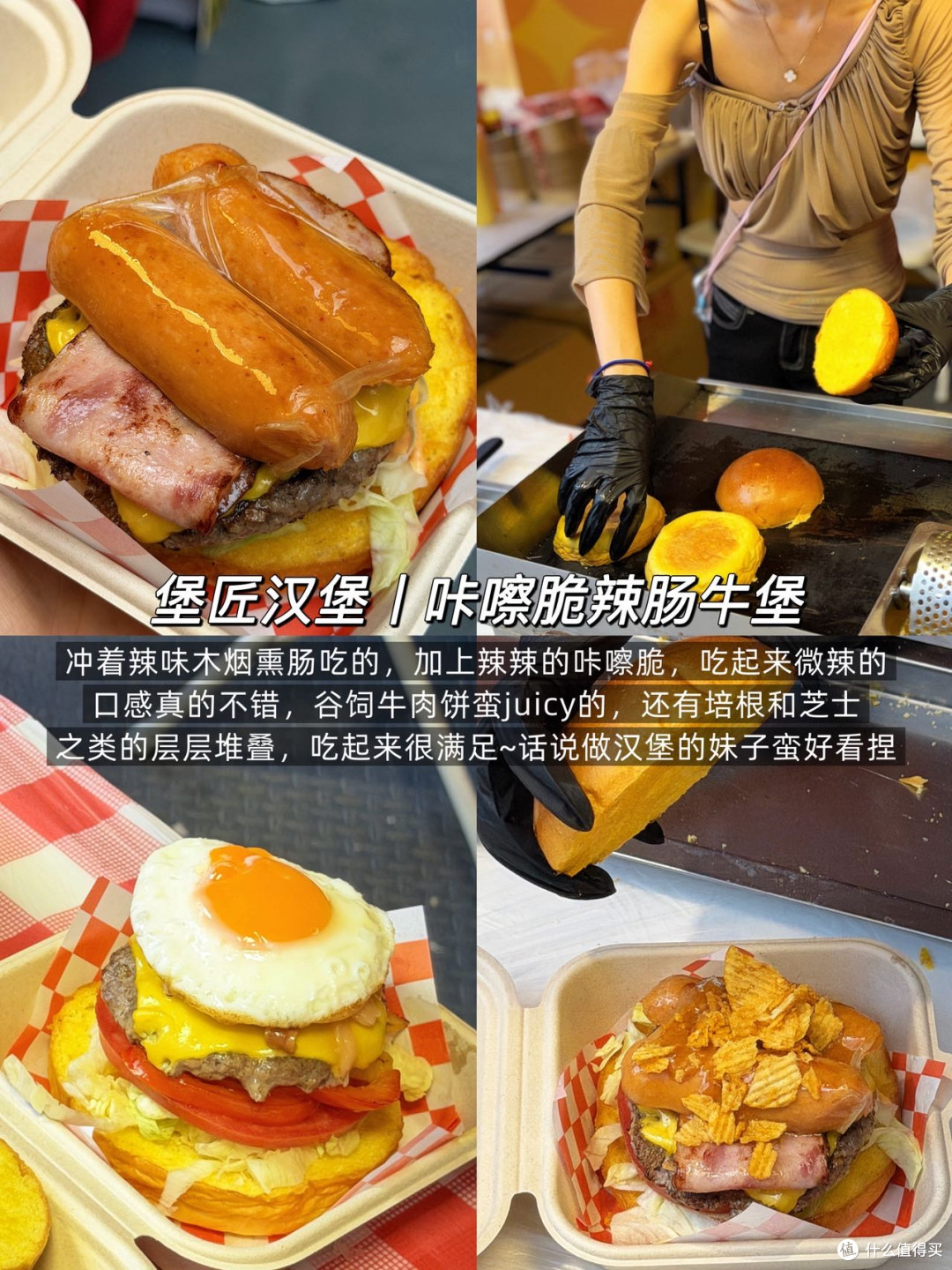 陆悦天地汉堡节怒吃5个汉堡会不会有点多。。。