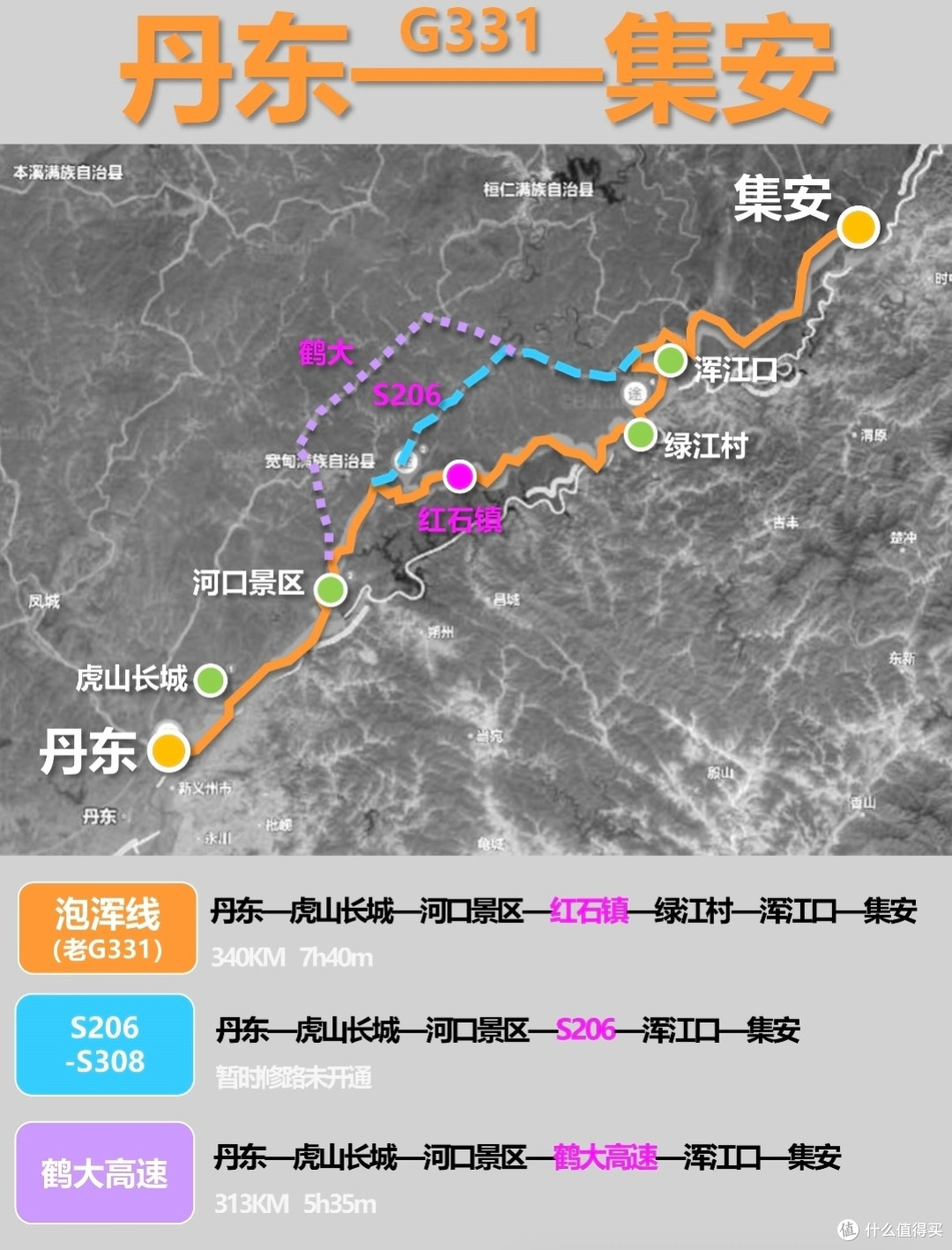 在那儿桃花盛开的地方,自驾G331丹东段攻略分享!