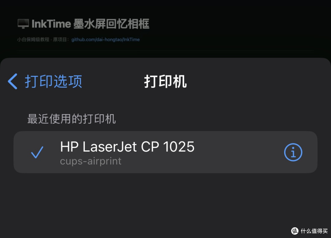 N1 盒子做打印服务器:Docker CUPS + HP CP1025 完整记录
