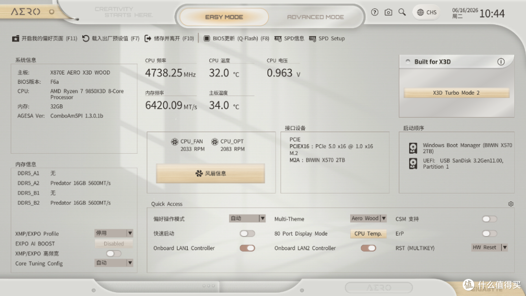 给高考完的小老弟装高配游戏主机:985X3D+技嘉X870E木雕+5080HOF