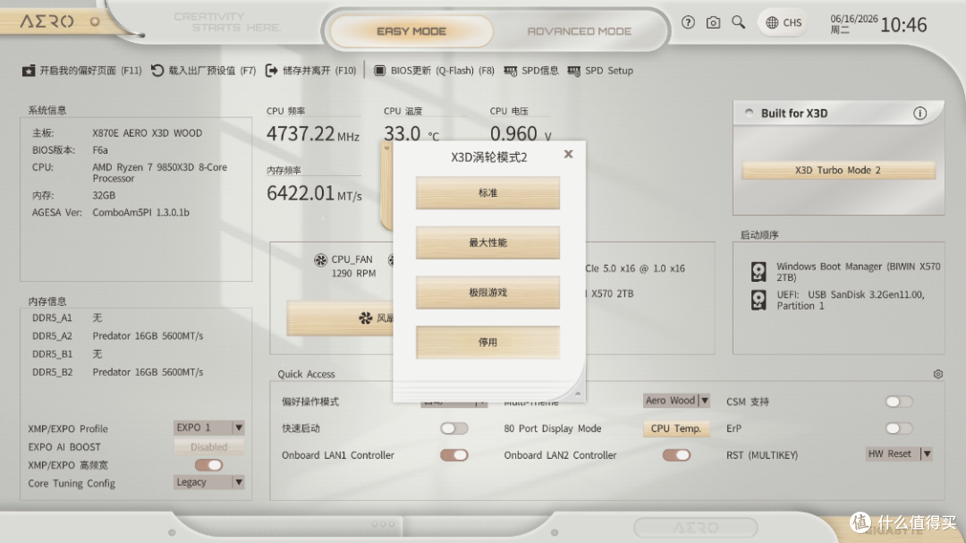 给高考完的小老弟装高配游戏主机:985X3D+技嘉X870E木雕+5080HOF