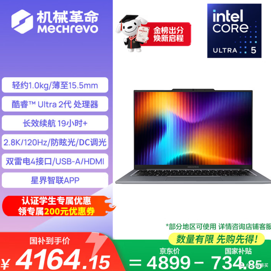 MacBook Neo,4599元的苹果本,大学生到底值不值得冲?