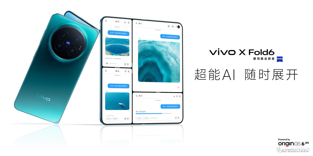 vivo X Fold6正式发布,这价格是真豁出去了