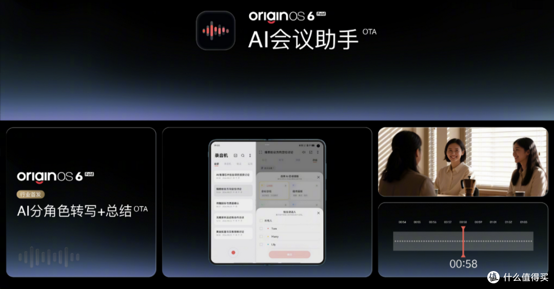vivo 与联发科技深化协同创新,打造业界最好的大屏AI使用体验
