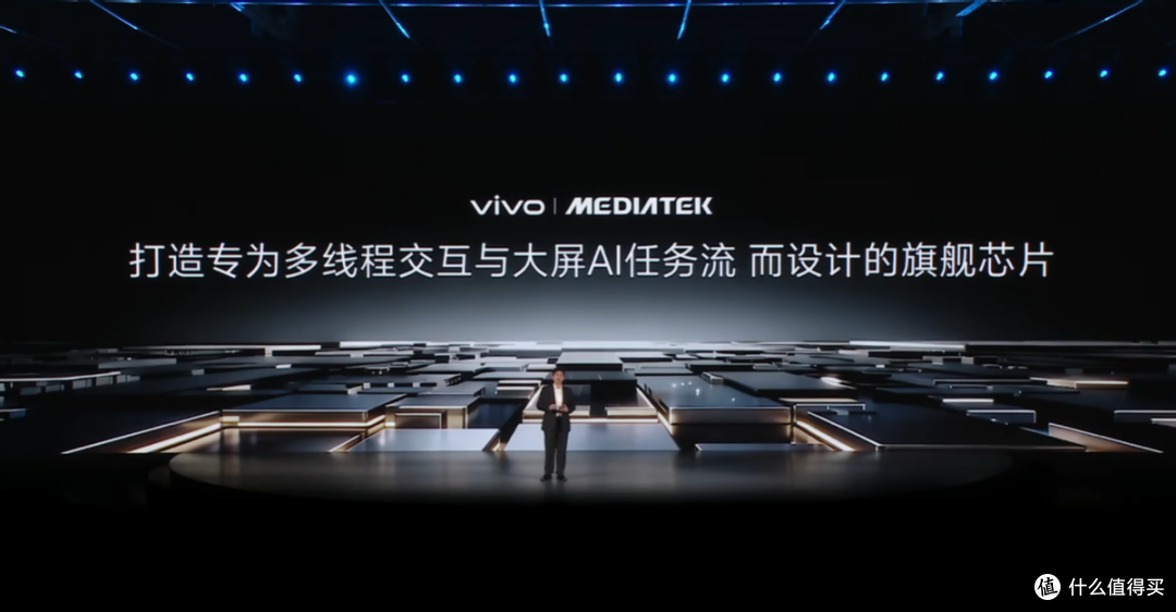 vivo 与联发科技深化协同创新,打造业界最好的大屏AI使用体验