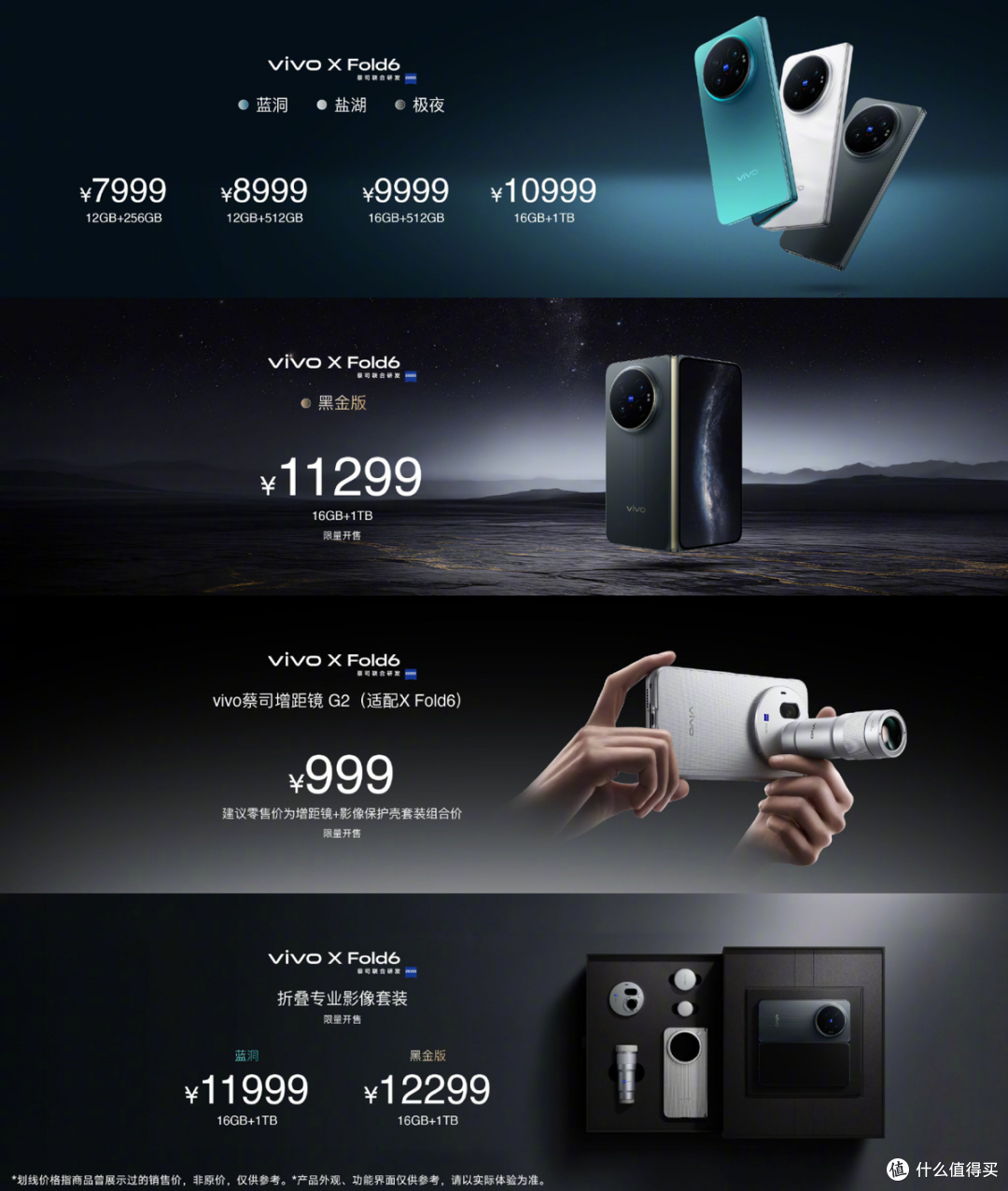 vivo 与联发科技深化协同创新,打造业界最好的大屏AI使用体验
