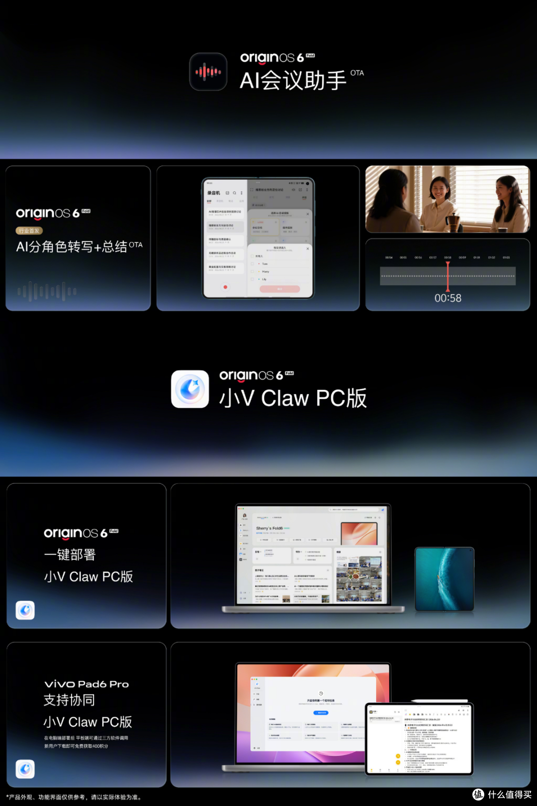 vivo 与联发科技深化协同创新,打造业界最好的大屏AI使用体验