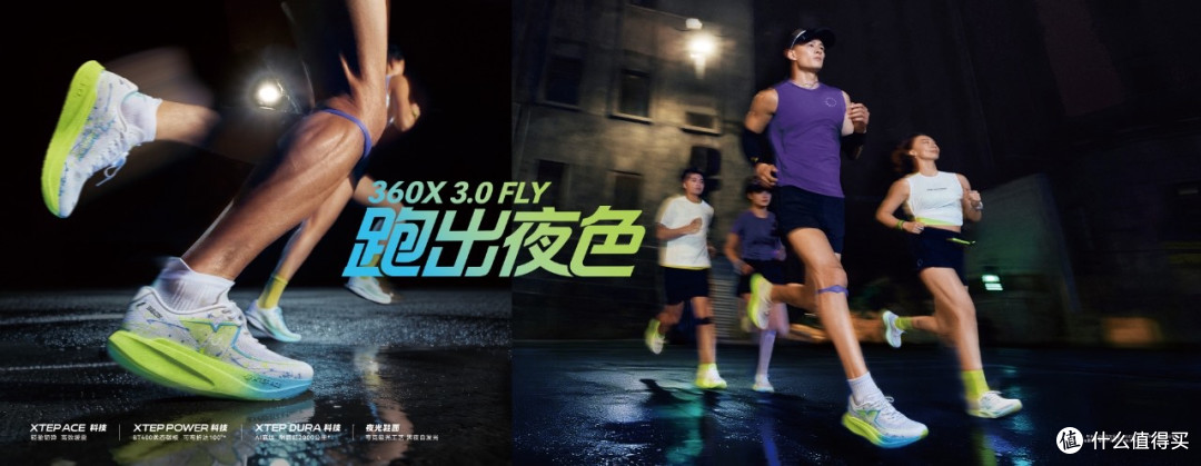 下班夜跑穿什么？三款夜光跑鞋从通勤到跑道全场景覆盖