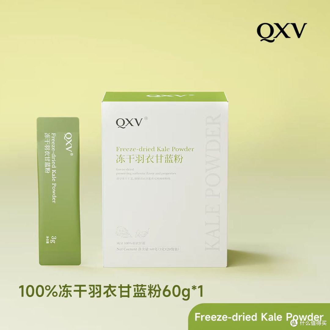 天然纯粉选购羽衣甘蓝粉怎么选?口碑实测实测榜单品牌推荐口碑复