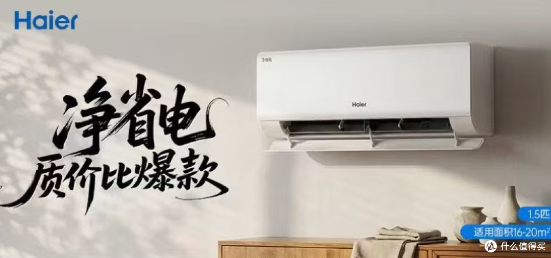 2026年6-7月1.5匹挂机空调 · 30款逐款解析