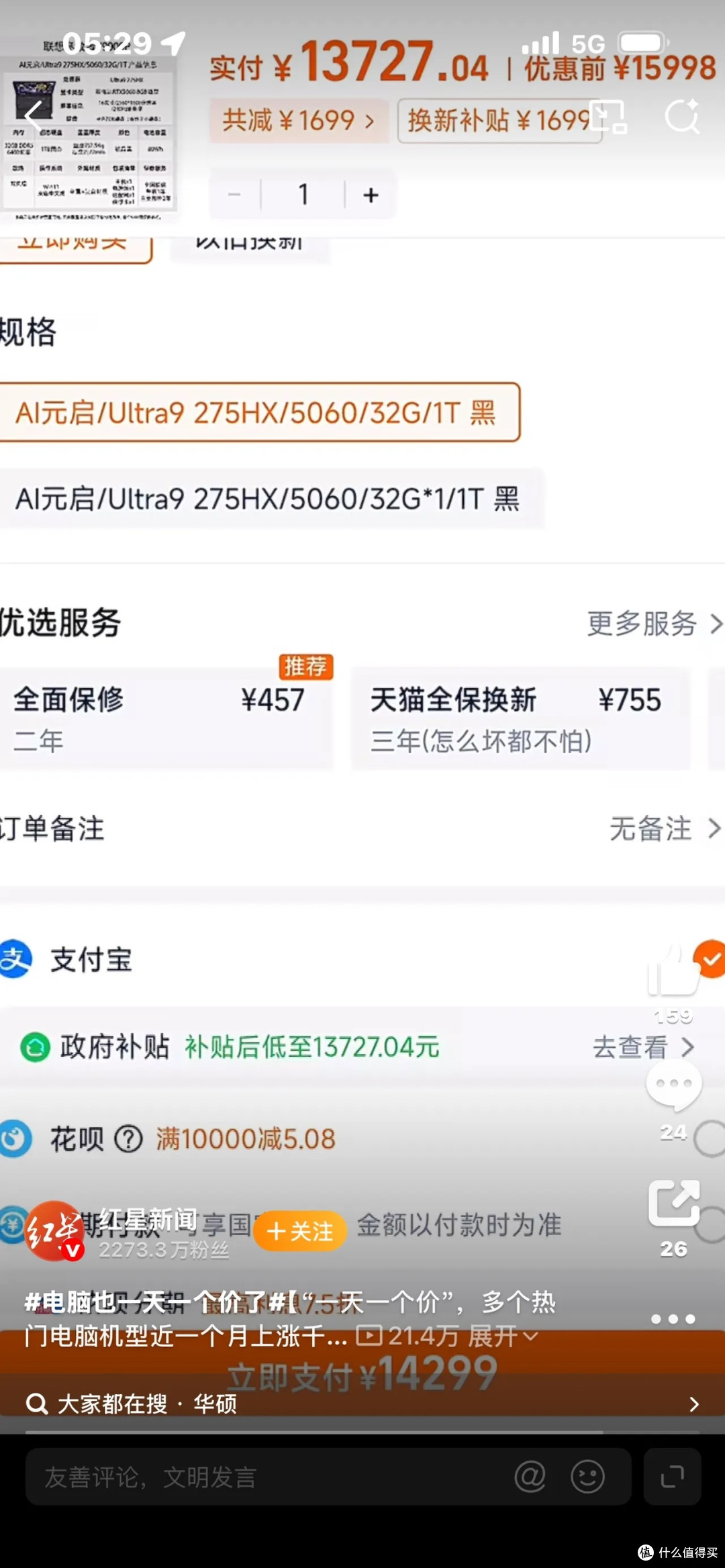 “一天一个价”!有网友晒单:去年不到7千,今年1.2万了