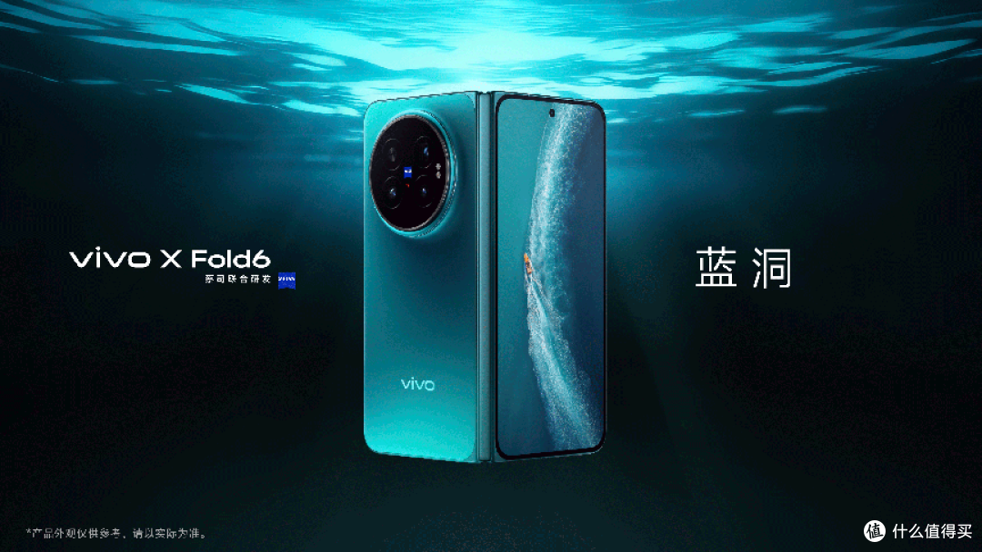 vivo X Fold6 发布 开启折叠屏 AI 工作台新时代