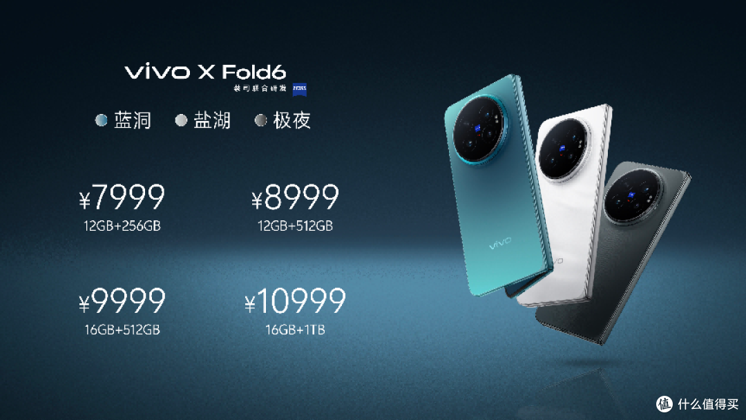 vivo X Fold6 发布 开启折叠屏 AI 工作台新时代