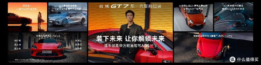 20.99万起！猎装迎满配选手 启境GT7上市：首搭华为乾崑智驾ADS5