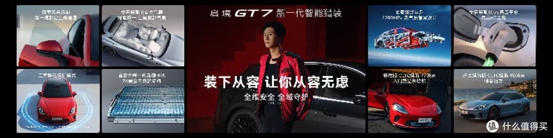 20.99万起！猎装迎满配选手 启境GT7上市：首搭华为乾崑智驾ADS5
