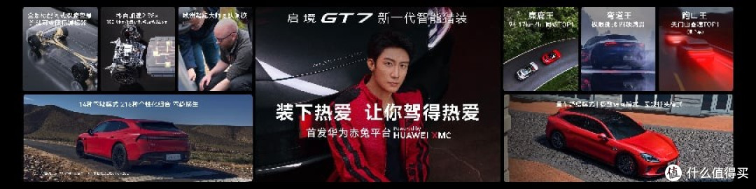 20.99万起！猎装迎满配选手 启境GT7上市：首搭华为乾崑智驾ADS5