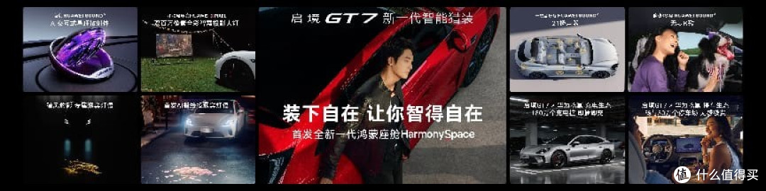 20.99万起！猎装迎满配选手 启境GT7上市：首搭华为乾崑智驾ADS5
