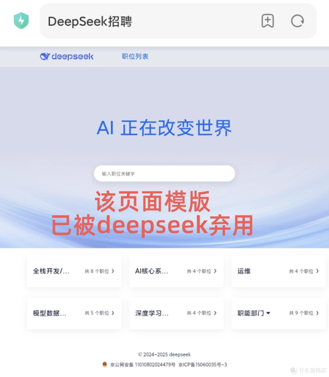 DeepSeek 大规模招聘,所有部门至少扩大一倍,这意味着什么