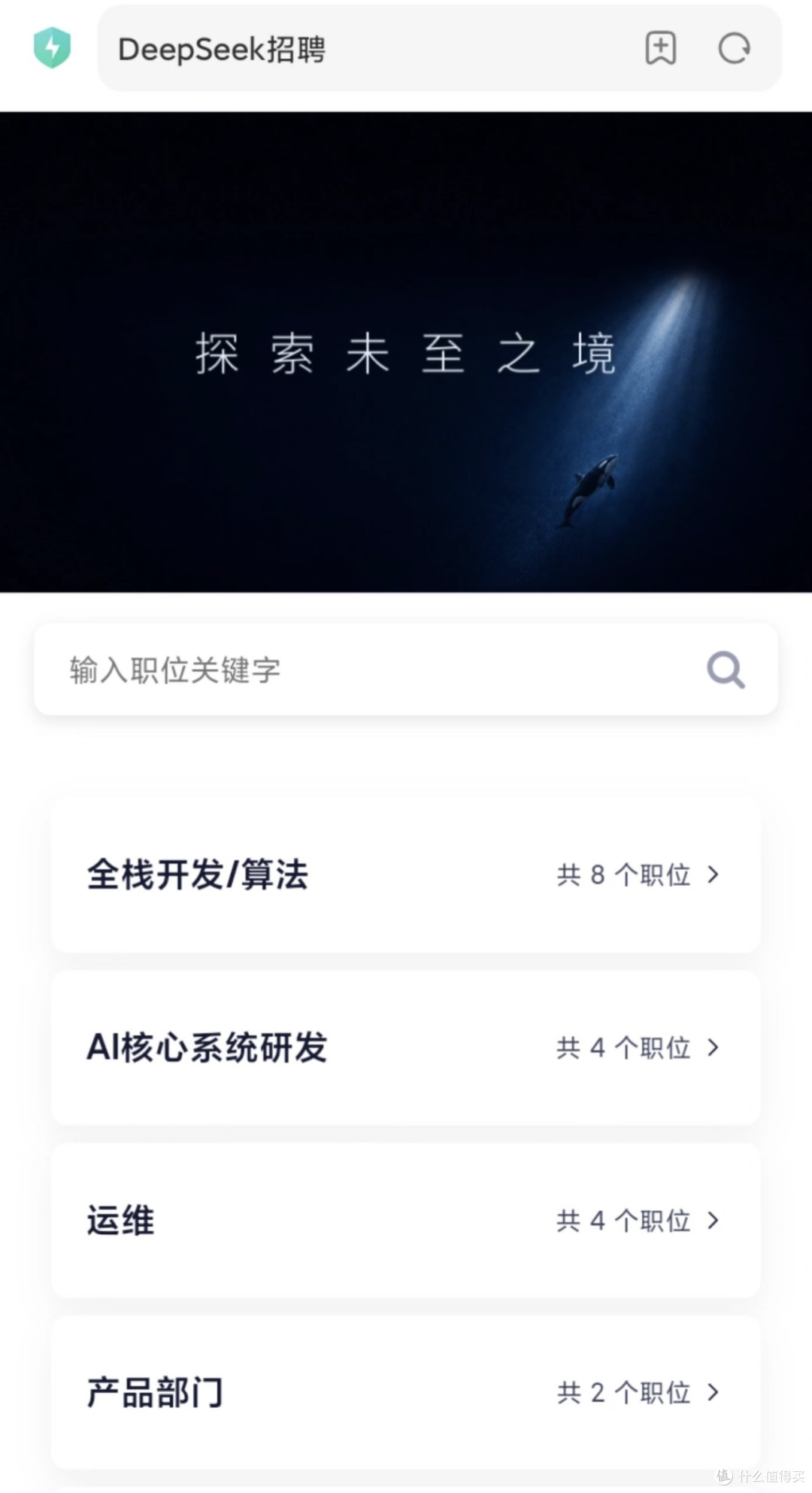 DeepSeek 大规模招聘,所有部门至少扩大一倍,这意味着什么