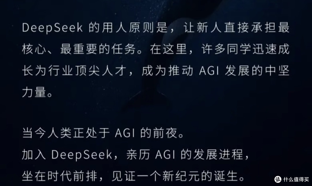 DeepSeek 大规模招聘,所有部门至少扩大一倍,这意味着什么