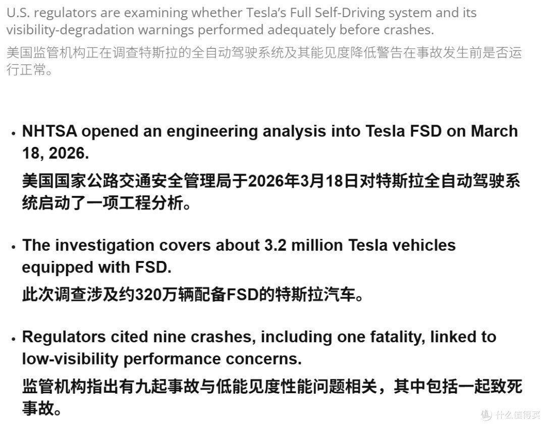 特斯拉FSD改名沦为辅助驾驶,6.4万天价宣传骗局该由谁承担代价?
