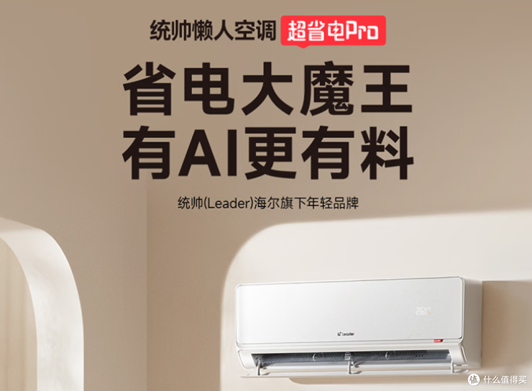 2026年6-7月1.5匹挂机空调 · 30款逐款解析