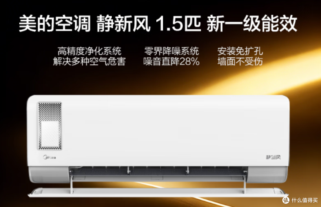 2026年6-7月1.5匹挂机空调 · 30款逐款解析