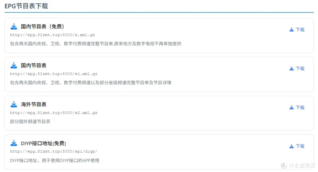 IPTV+NAS家庭直播电视方案