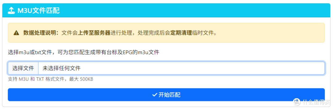IPTV+NAS家庭直播电视方案