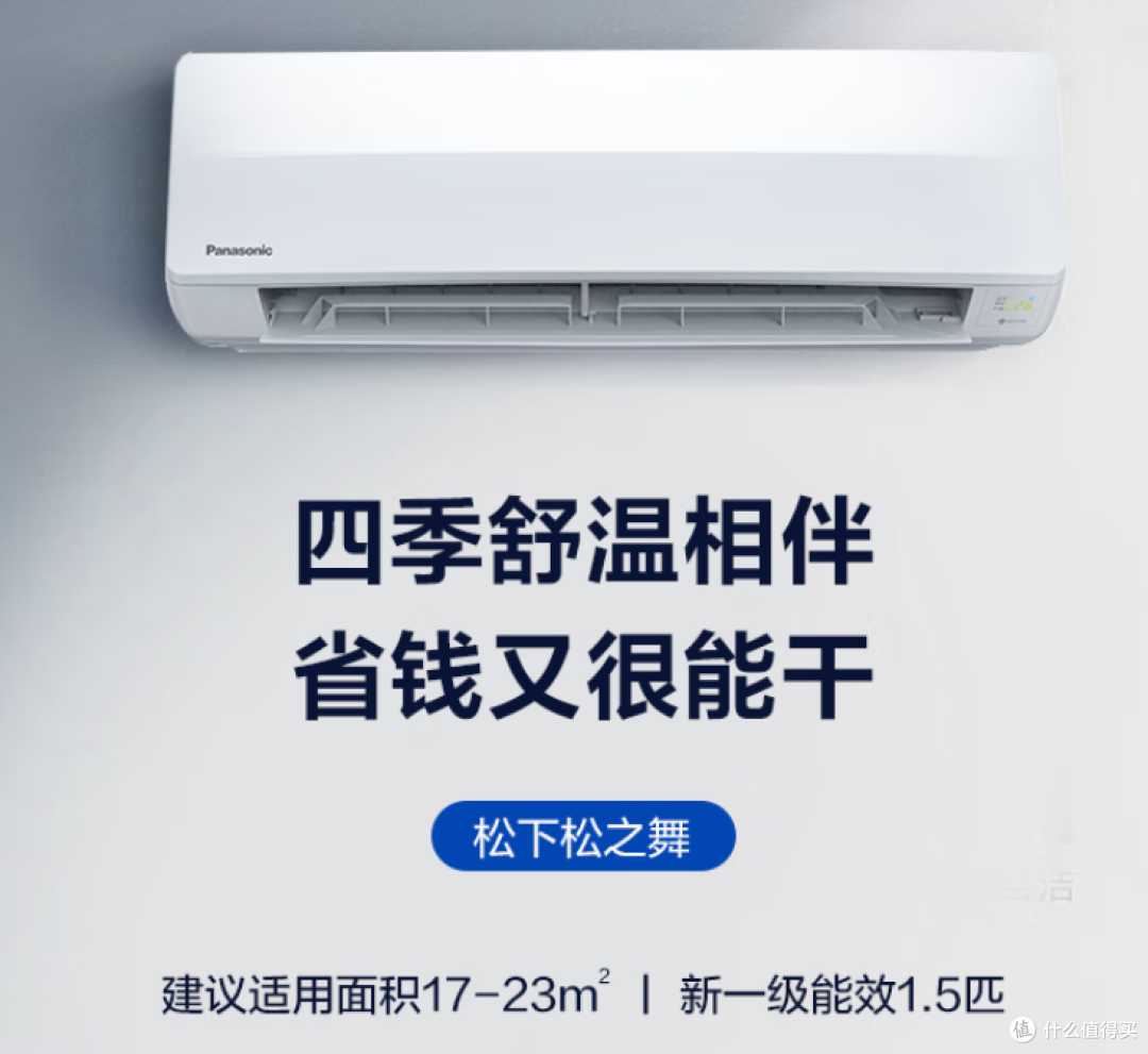 2026年6-7月1.5匹挂机空调 · 30款逐款解析