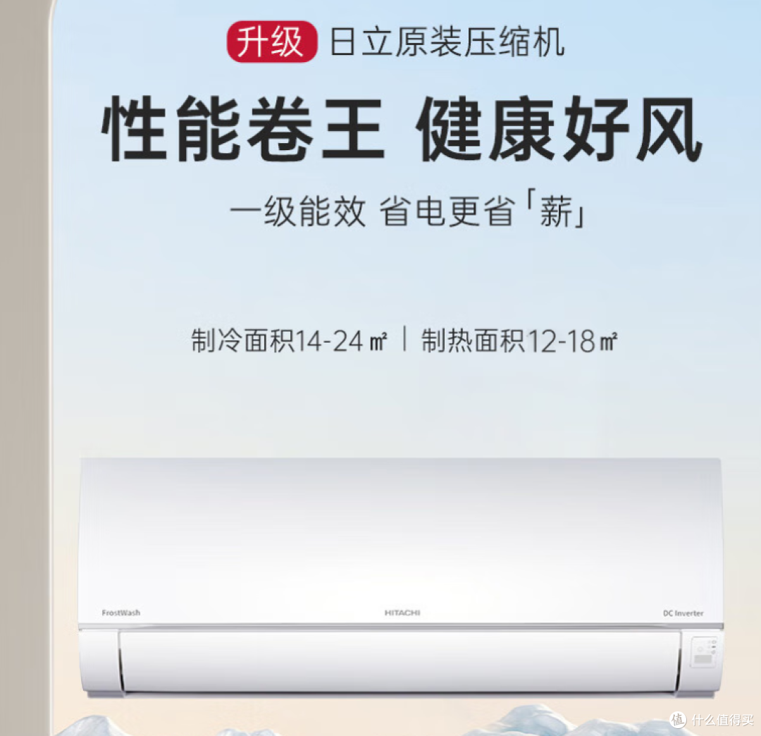 2026年6-7月1.5匹挂机空调 · 30款逐款解析