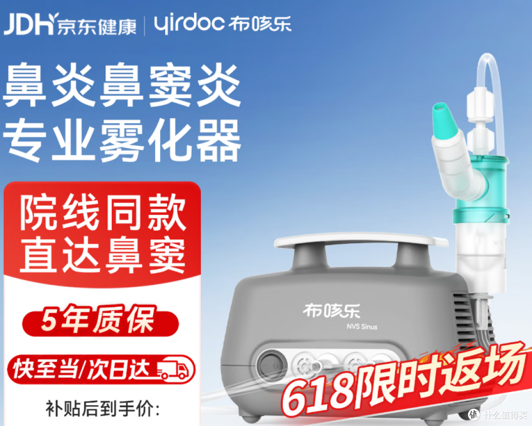 布咳乐家用儿童医用老人鼻炎鼻窦炎雾化器雾化机sinus 购买分析