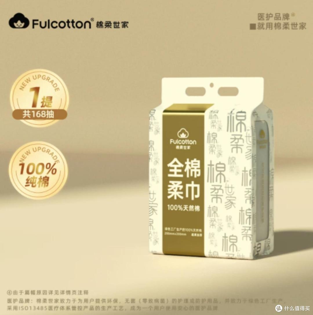 棉柔世家168抽悬挂式棉柔巾实测:油敏肌丨厨房丨养猫一站式用法