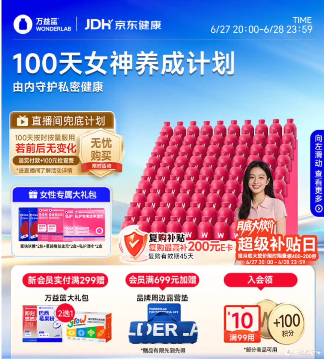 万益蓝WONDERLAB 蔓越莓女性益生菌 乳酸杆菌小粉瓶 购买分析