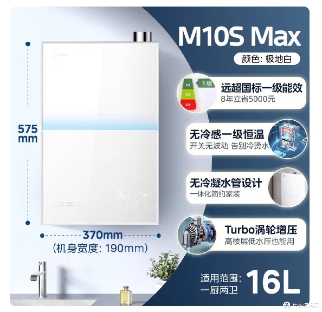 一级能效燃气热水器选哪个品牌:四项核心指标选购指南