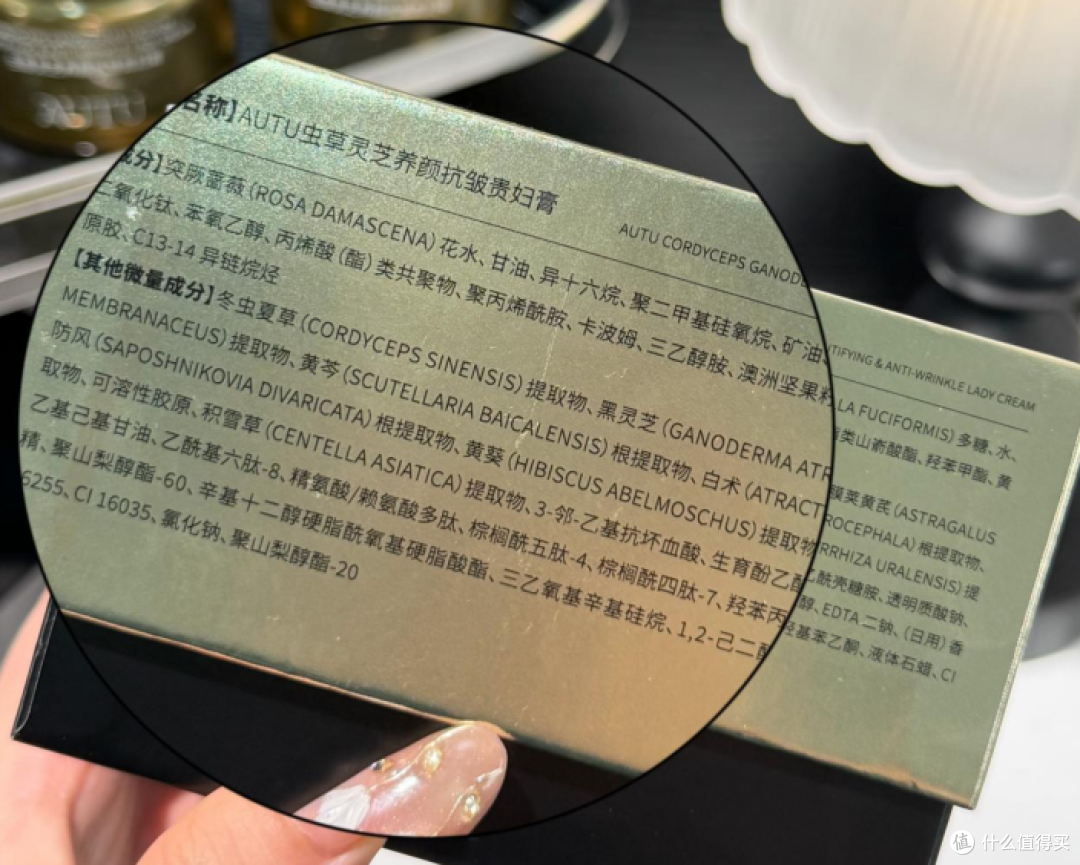 AUTU品牌怎么样?自用 30 天真实体验分享,聊聊草本贵妇膏优缺点