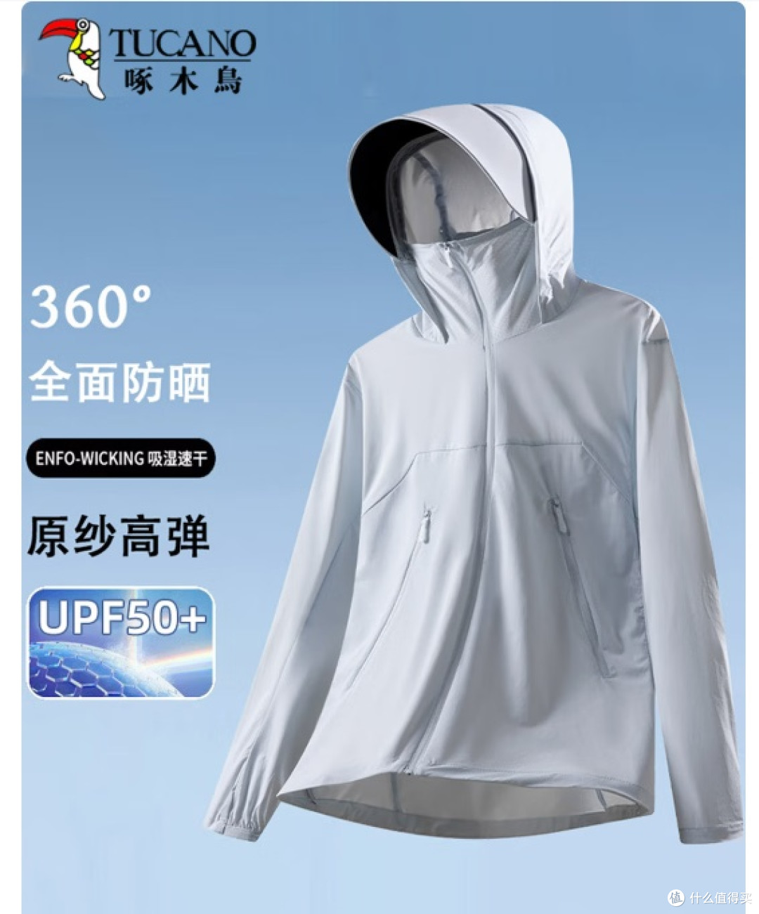十大高性价比防晒衣推荐 2026|避坑指南 + 多款实测,不花冤枉钱