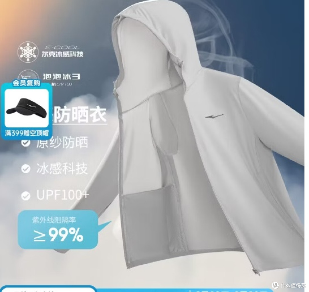 十大高性价比防晒衣推荐 2026|避坑指南 + 多款实测,不花冤枉钱