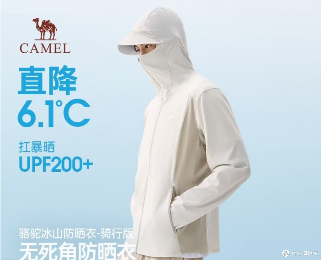 十大高性价比防晒衣推荐 2026|避坑指南 + 多款实测,不花冤枉钱